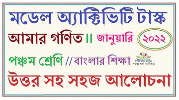 Class 5 Math (গণিত) January 2022 model activity task part 9/ Model Activity Task Class 5 math part 9