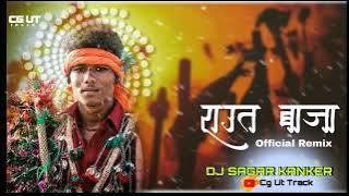 Raut Baja Dj Sagar Kanker #CgUtTrack