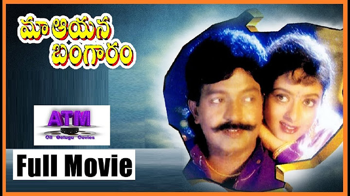 "Maa Aayana Bangaram" Telugu Full Family Movie | Rajashekar | Soundarya | Girish Karnad | Nirmala |