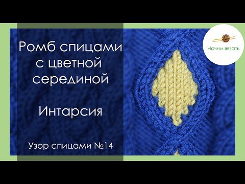 Цветные ромбы узоры спицами