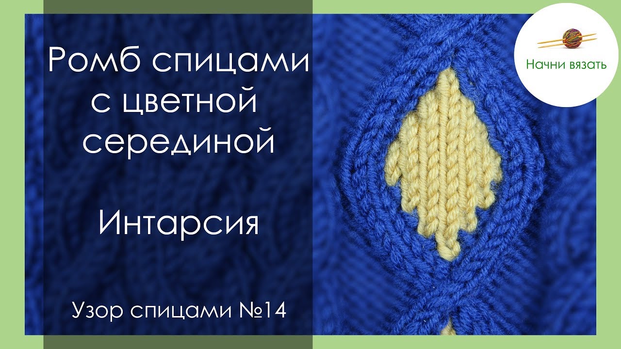 Подборка узоров ромбы со схемами и описанием вязания на спицах