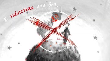 темный принц - покой [AMV] (yatronutspasibo)