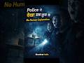 Police ने सब अपनी आँखों से देखा 😨 | No Human Explanation | Real Paranormal Case #shorts #shortsfeed