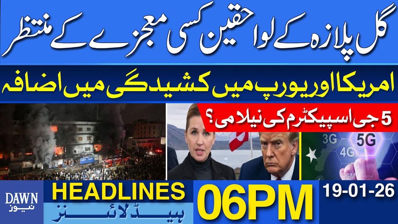 Gul Plaza Residents Await A Miracle | Dawn News Headlines 06 PM | 19-01-2026