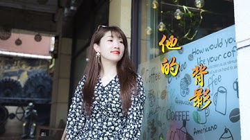 陈瑞经典伤感歌曲《他的背影》，简单忧郁的旋律深入人心，太好听