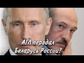 ТАРО расклад. Встреча Лу и Пу в Сочи. Лукашенко передал Беларусь в руки Путину?