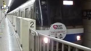 日立GTO VVVF 福岡市営地下鉄2000系第23編成 博多駅発車