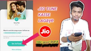 suna hain tere dil pe mera song jio tune ' suna hain jubin nautiyal song how to set jio tune #sanak screenshot 3