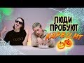 Люди пробуют карвинг на Хэллоуин [Рецепты Bon Appetit]