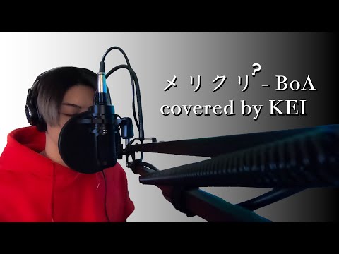 【男性が歌う】BoA『メリクリ』covered by KEI.