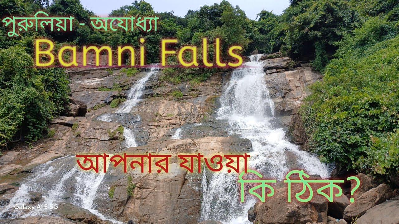 Bamni Falls     Bamni Falls Purulia