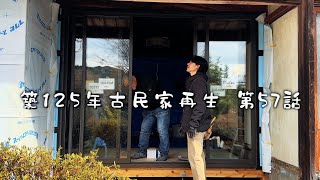 #57 125 year old Japanese folk house self-renovation by アロマンch 71,110 views 3 months ago 25 minutes