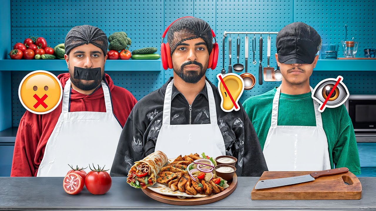 وش يصير اذا اعمى و ابكم و اصم قرروا يطبخون شاورما 😳💔