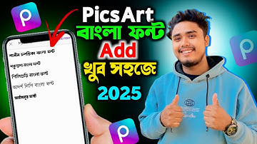 Picsart Bangla Font Add In Mobile Full Details 2025