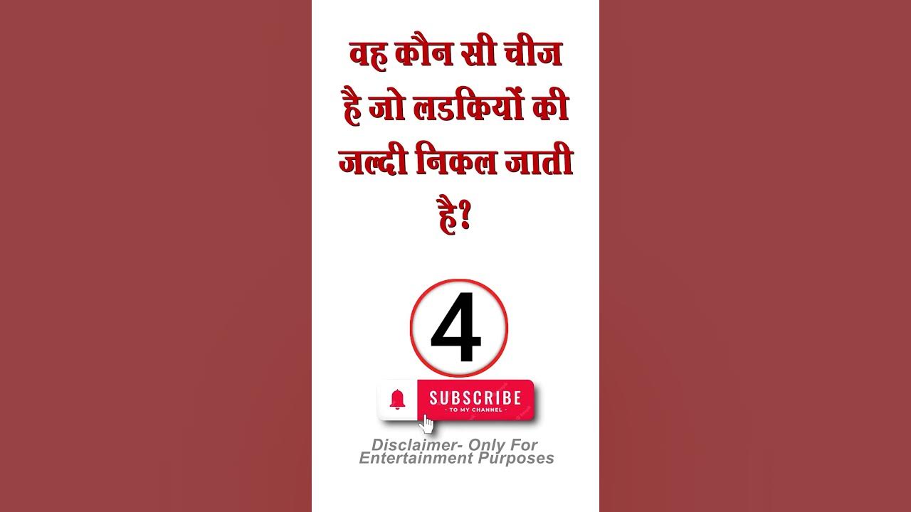 Double Meaning Questions And Answers Riddles In Hindi NON VEG double-meaning-questions-and-answers-riddles-in-hindi-non-veg