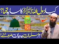 Kiya nabi  ka saya tha by adv faiz syed  smart islam tv 