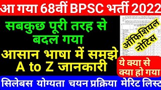 bpsc 68th notification 2022 || bpsc new vacancy 2022,exam,syllabus,pattern, nagative marketing,bpsc