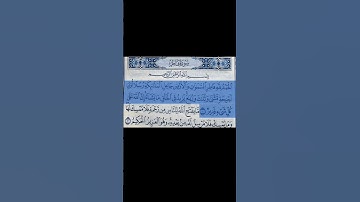 https://youtu.be/OgWgwW-FFrc?si=zsS1d47T_HlN-Dp7.                                  سورة فاطر