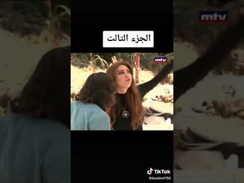 يا ويلي شو طيبي