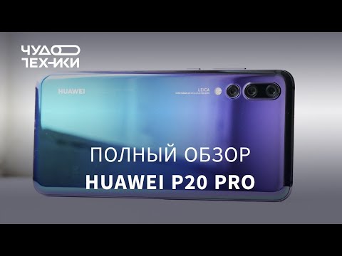 Обзор Huawei P20 Pro — ТОП-5 фишек