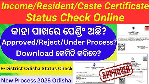 Income/Resident/Caste Certificate Status Check Odisha |How To check Certificate Status Online Odisha