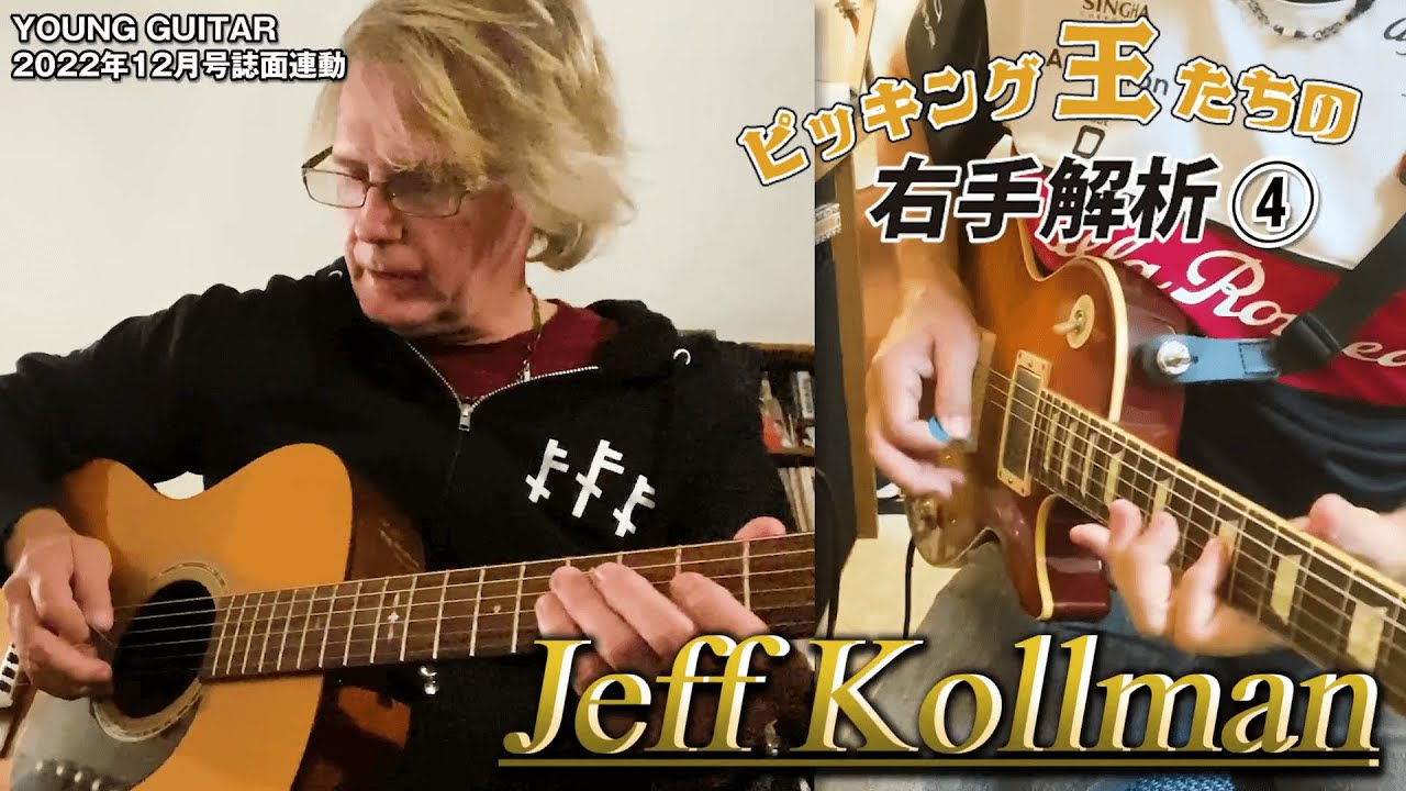 Is Jeff Coleman a picker? Or a master of technique? Analysis of 