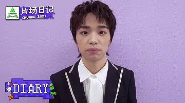 Zeng Hanjiang Received? Wei Ziyue: Became More Mature~ 曾涵江收获甚多！魏子越：到现在成长了！| 片场日记 Filming Set Diary