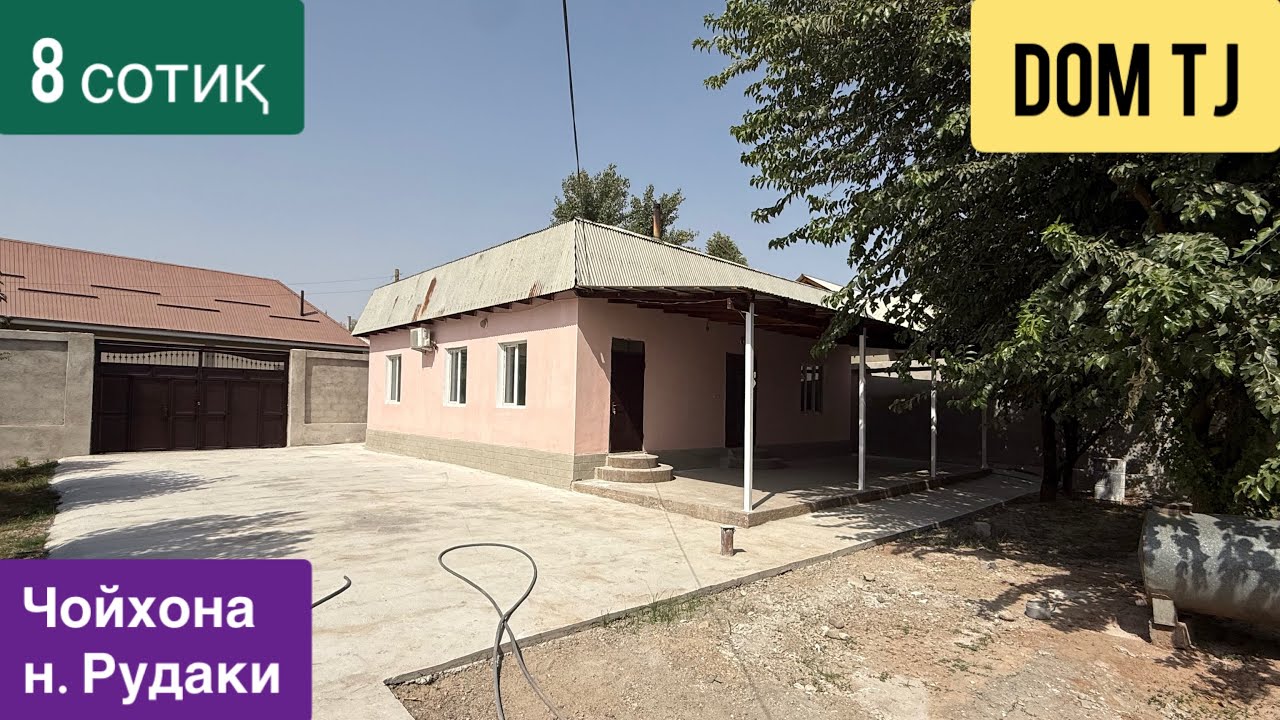 Хавлии Фуруши дар Чойхона, н. Рудаки!!!