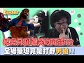 【DinTer】特哥被史丹利逼哭了？相位衝擊葛雷夫Graves JG 竟是全場最坦？！Jungle Gap 1V3！