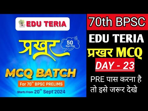 70bpsc pre l eduteria प्रखर batch l day 23 mcq ll EDUTERIA PRAKHAR ...