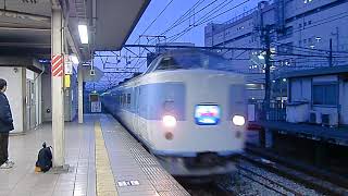豊田区189系M50編成　ホリデー快速「河口湖2号」　立川に到着
