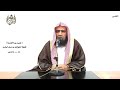 الشيخ زيد البحري التفسير الشامل سورة القارعة يوم يكون الناس كالفراش المبثوث 4 ـ الشيخ زيد البحري التفسير الشامل سورة القارعة يوم يكون الناس كالفراش المبثوث 4 ـ