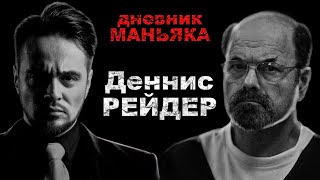 СВЯЗАТЬ. ПЫТАТЬ. УБИТЬ.