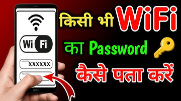 How to Know WiFi Password If Connected || How to get any WiFi Password 2025 || wifi password hack ⚡