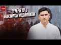 заява Зеленського щодо Кремля, мрії РФ щодо Залужного та місію Папи Римського ТСН 12 трав. 2023