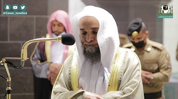 تلاوة فضيلة الشيخ د.#فيصل_غزاوي من صلاة العشاء 5 جمادى الآخرة 1442هـ.