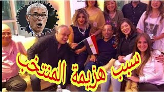 سبب هزيمة المنتخب المصري