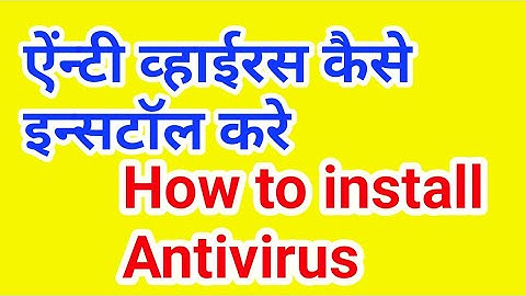 How to Install Net Protector Antivirus NPAV | Easy Way Step by Step