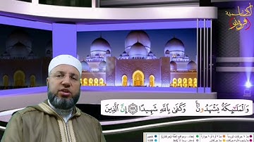 من سورة النساء الصفحة 104 بصوت القارئ محمود عبدالله المبيض من ختمة اقرأ وارقَ