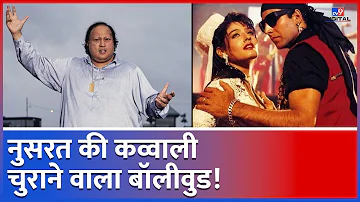 Bollywood ने Nusrat Fateh Ali Khan के कौन-कौन से गीत चोरी किए? | Ye Jo Halka Halka Suroor Hai