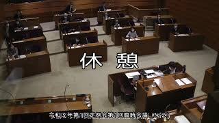 中之条町議会録画配信2021052102