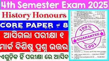 Core Paper 8 ll History Honours ll 4th Semester Exam 2025 ll Selected 1 Mark Question Answer Discuss