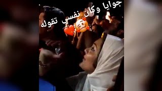 فتاة تغني مع تامر حسني علي الاستيدج والمفاجأة 