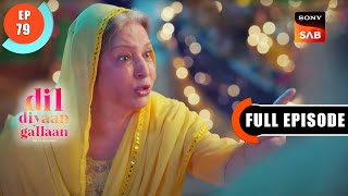 Brar Parivaar Ki Nafrat - Dil Diyaan Gallaan - Dil Ki Baatein - Full Episode - EP 79 - 13 Mar 2023