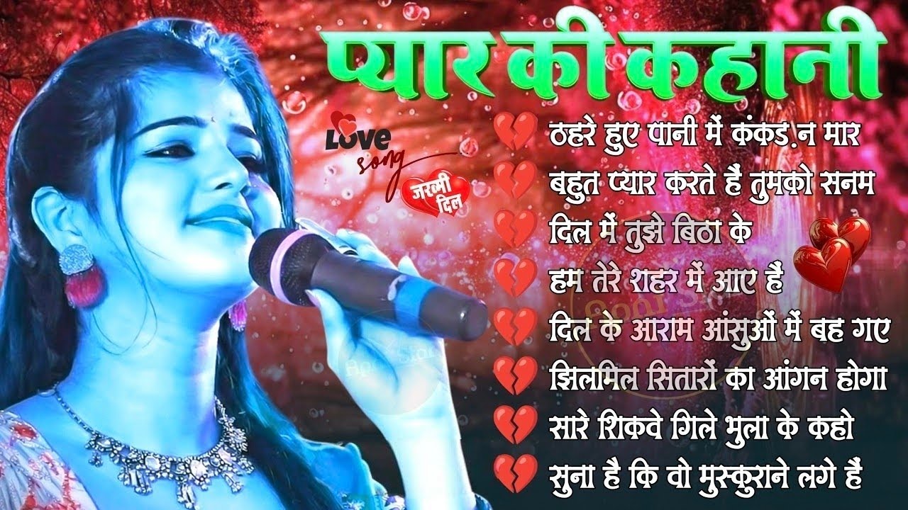 Hindi Gaana 💖 प्यार भरे गाने 💖 Romantic Gane 💓 हिंदी गाने 💓 Sadabahar Song Filmi Gane 90s Durga Boss