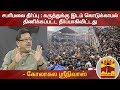 New video by Thanthi TV on YouTube