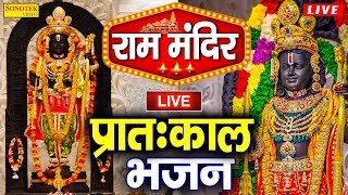 LIVE:राम लला के दिव्य दर्शन || अयोध्या से लाइव दर्शन || राम मंदिर से लाइव || Ram Mandir Radha Madhav