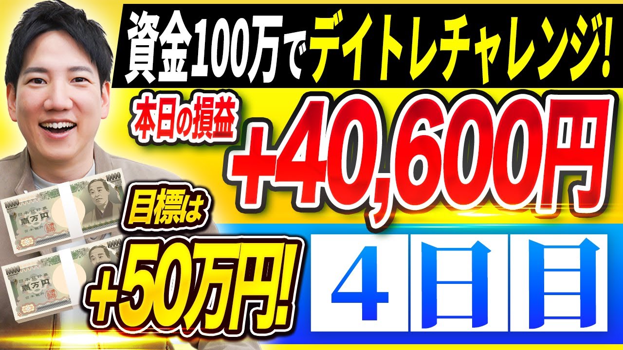 株式デイトレード　ヤーマン　テスタ　けむ　DVD4枚 株式デイトレード ヤーマン テスタ けむ DVD4枚 - メルカリ