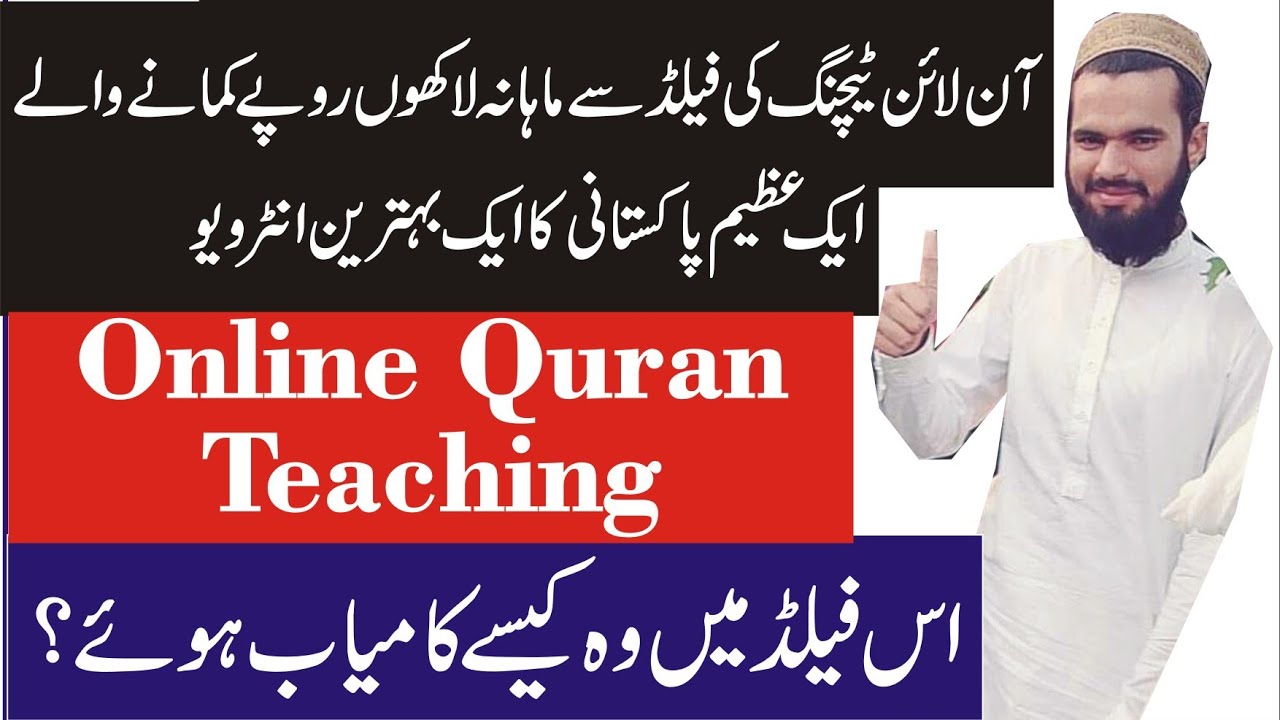 How we Success in online Field Online Quran Teaching jobs Hafiz Ali
