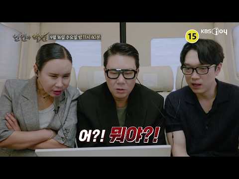 [Episode 4 Preview] Please, Just Divorce Me! An Unprecedented Couple Living with a Ghost(?) [#Fat...